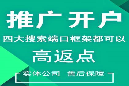 充值高返点平台：安全可靠的选择